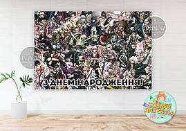 Плакат "Данганронпа школа відчаю" 1х1,5 м - Українською