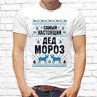 Парные футболки с новогодним принтом "Снегурочка / Дед Мороз" Push IT