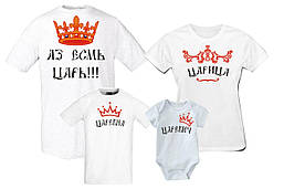 Футболки Фемілі Лук Family Look для всієї родини "Аз ємь цар. Цариця. Царівна. Царевич" Push IT
