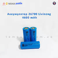 Аккумулятор LiFePO4 26700 Livineng 4600 mAh 5С 3,2V