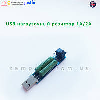 USB-навантажний резистор 1A/2А з перемикачем