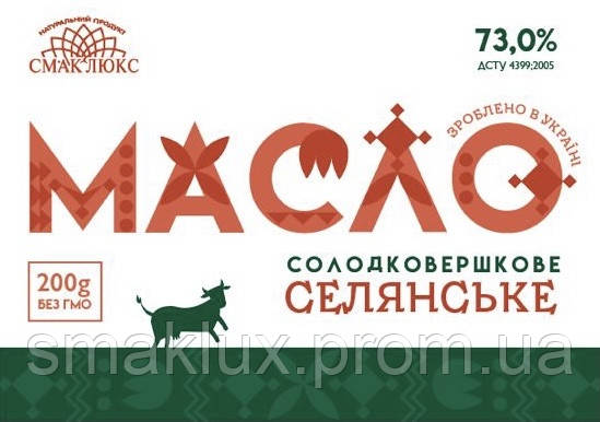 Масло солодковершкове 72.5% Смак-Люкс 190г