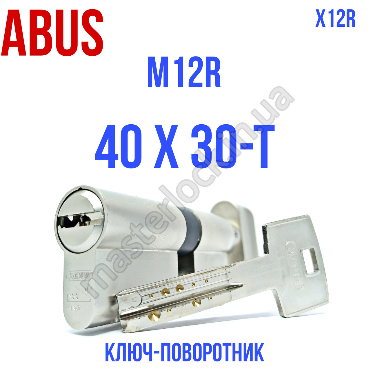 Циліндр ABUS M12R 70мм 40-30 ключ-тумблер