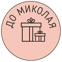 Чашки до дня Миколая