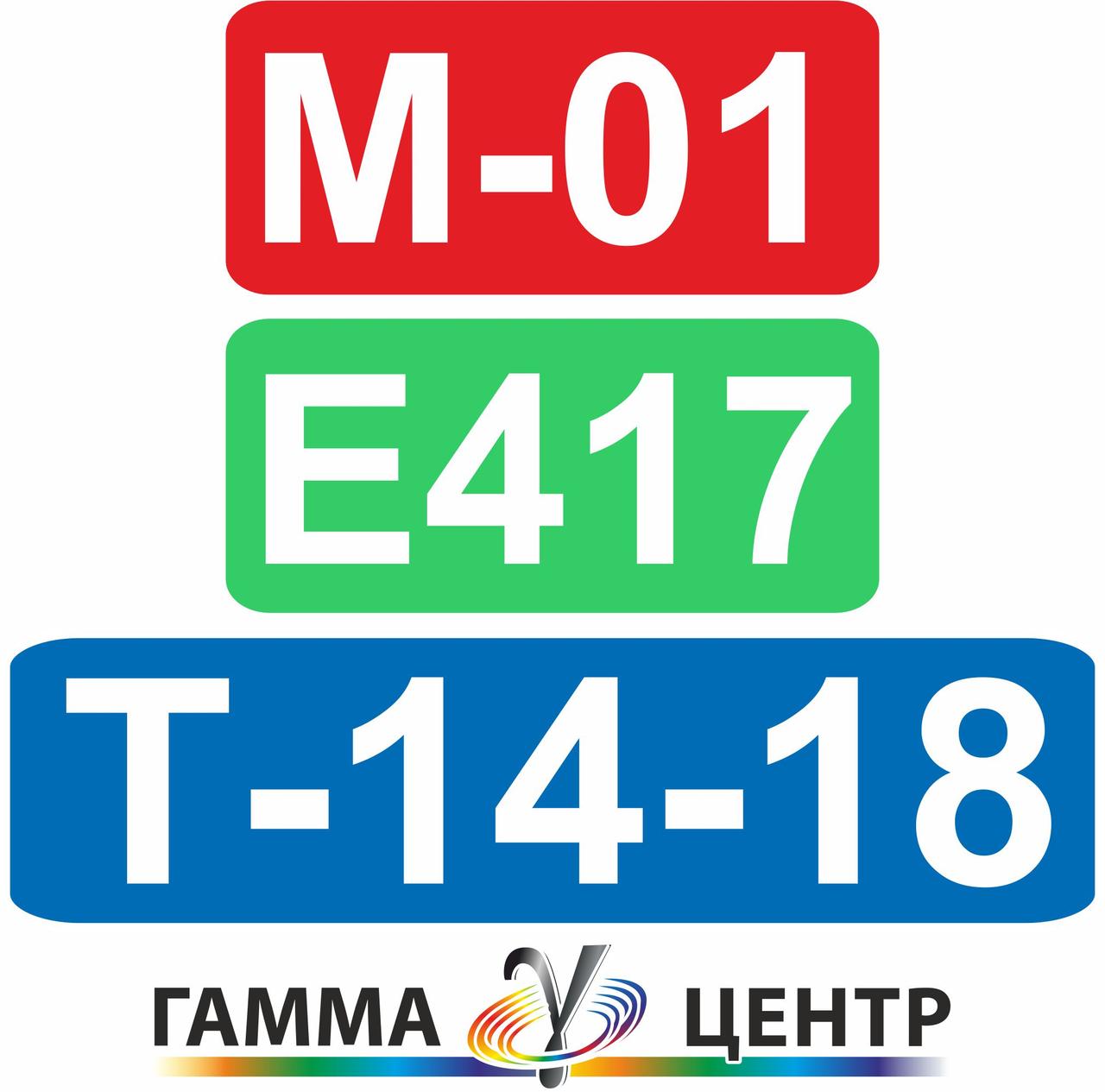 Дорожній знак 5.66 Номер маршруту (дороги)