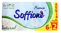 Туалетная бумага Soffione Premia Natural Family pack белая (3 слоя, 150 листов) - 6+2 рулона в подарок