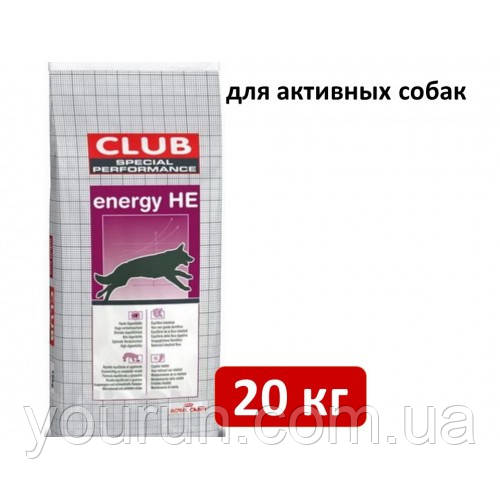 Royal Canin (Роял Канин) Club Pro HE - корм для взрослых активных собак 20кг