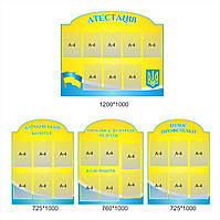 Стіни для школи "Педогогічниймісник"