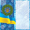 Листівка "З Новим роком та Різдвом Христовим!", євроформат, фото 3