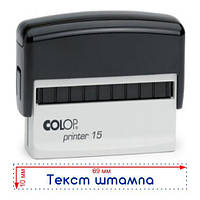 Штамп автоматический 10x69 мм с оснасткой Colop printer 15