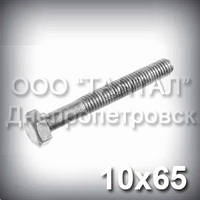 Болт М10х65 оцинкований ГОСТ 7796-70 (7808-70)
