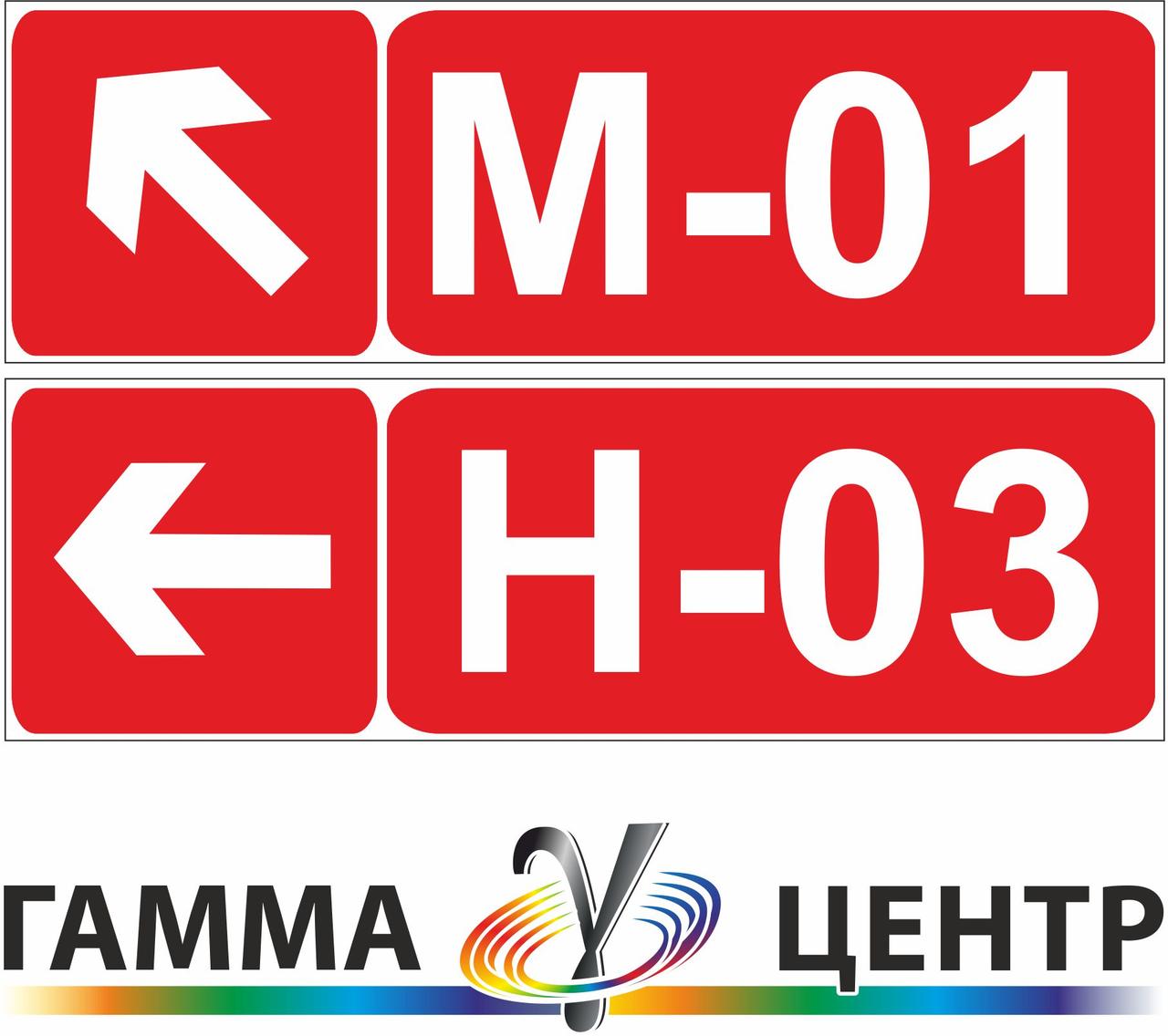 Дорожній знак 5.67.2 Номер і напрямок маршруту (дороги)