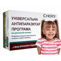 Антипаразитарная программа для детей 5-7 лет, Choice, 8 коробок по 30 капсул