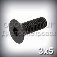 Вінт М3х5 DIN 7991,ISO 10642 з потайною головкою під шестиграний ключ
