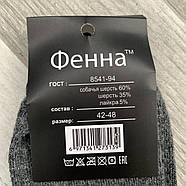 Шкарпетки чоловічі термо собача шерсть Фенна, розмір 42-48, асорті, 621-1, фото 5
