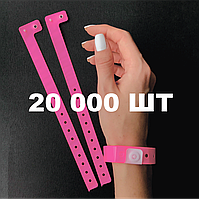 Вініловий браслет на руку для контролю відвідувачів пластиковий контрольний браслет 16 мм Рожевий - 20000 шт