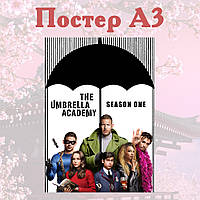 Постер плакат Академия Амбрелла The Umbrella Academy 42х29 см А3 (poster_0192)