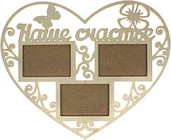 Колаж дерев. "Наше счастье" №1538 3в1