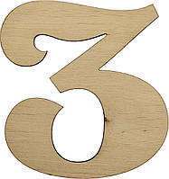 Цифра 10см "3" фанера(5)