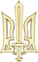 Тризуб 10х6см фанера(5)