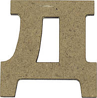 Літера укр. 3см "Д" МДФ 3мм(5)