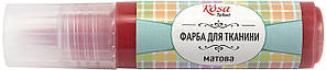 Фарба акрил. для тканини "Rosa Talent" 20мл №3491/5633 червона