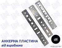 АНКЕРНАЯ ПЛАСТИНА универсальная 140*25 мм в толщине 0.9-1.5 мм.ОПТ, от 1000 шт