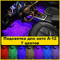 Подсветка салона автомобиля с пультом дистанционного управления The Starlight Of Car Seat Bottom A-12