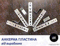 АНКЕРНАЯ ПЛАСТИНА универсальная 160*26 мм в толщине 0.9-1.5 мм.ОПТ, от 1000 шт