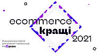 🏆Премія Ecommerce 2021!🏆