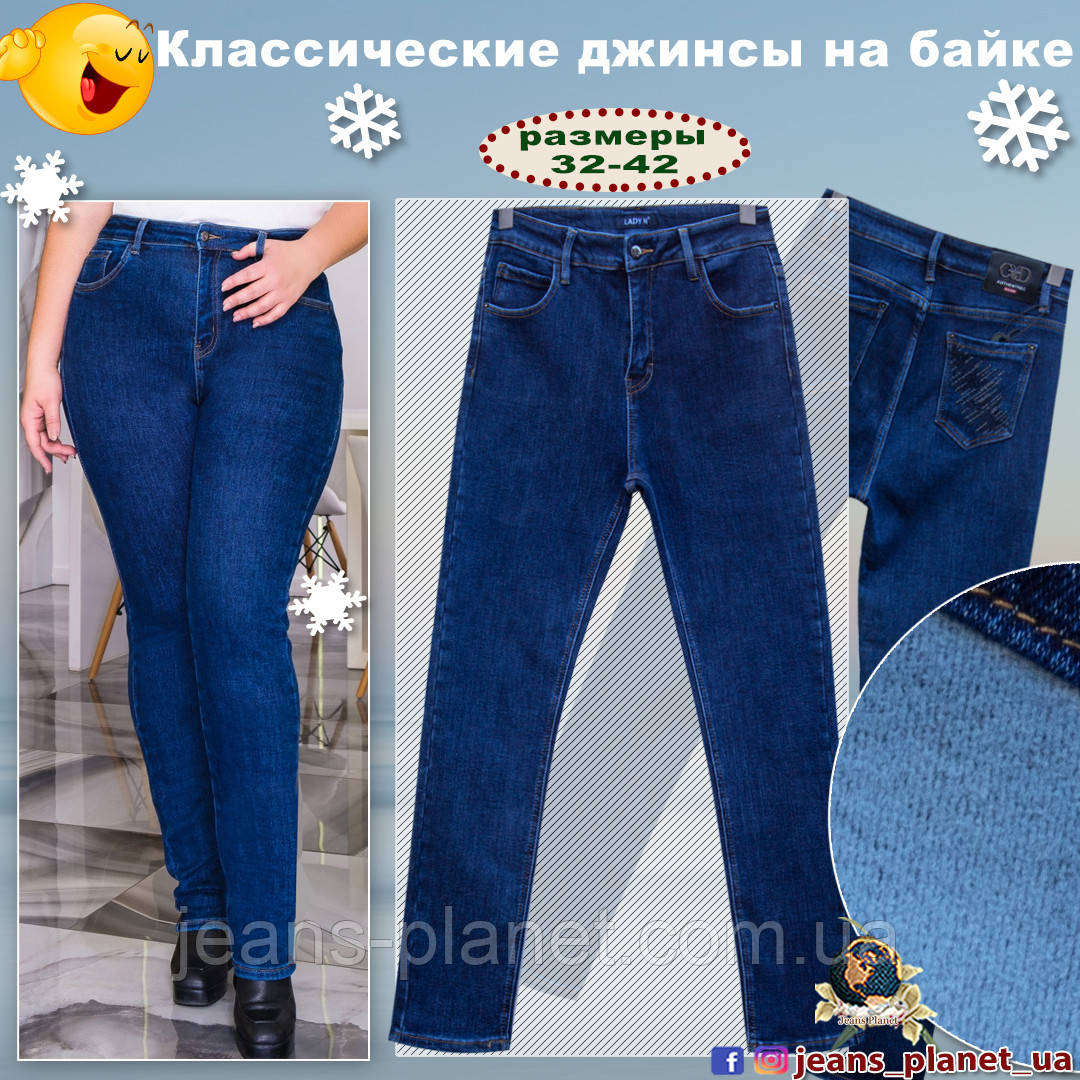 Джинси жіночі утеплені класичні з високою посадкою LadyN темно-сині