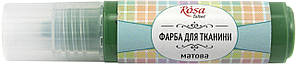 Фарба акрил. для тканини "Rosa Talent" 20мл №1870/5695 зелена