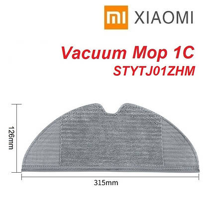 Серветка (ганчірка) для робот-пилососа Xiaomi Mi Robot Vacuum Mop 1С STYTJ01ZHM Dreame F9 D9 L10, фото 1
