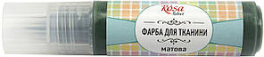 Фарба акрил. для тканини "Rosa Talent" 20мл №3487/5688 темно зелена