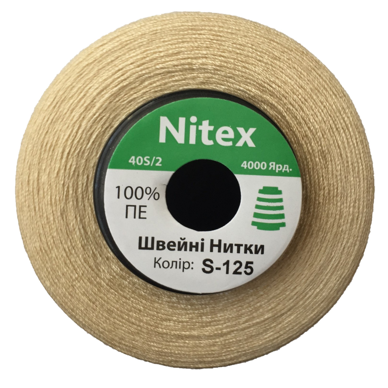 Швейна нитка 100% PE 40/2 колір S-125 бежевий (боб 4000ярдов)
