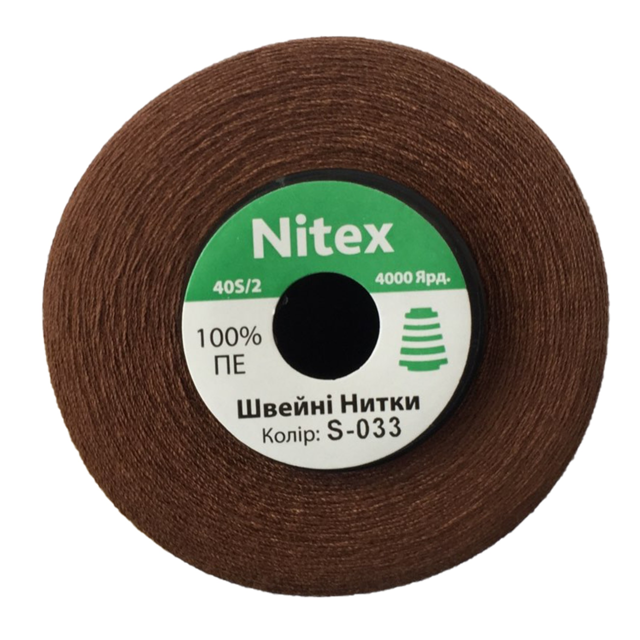 Швейна нитка 100% PE 40/2 колір S-033 коричневий світлий (боб 4000ярдов)