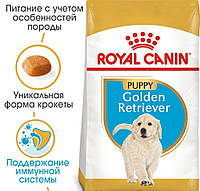 Royal Canin Golden Retriever Puppy - корм для щенков голден ретривера 12кг