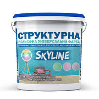 Краска акриловая Skyline структурная для наружных и внутренних работ матовая белая