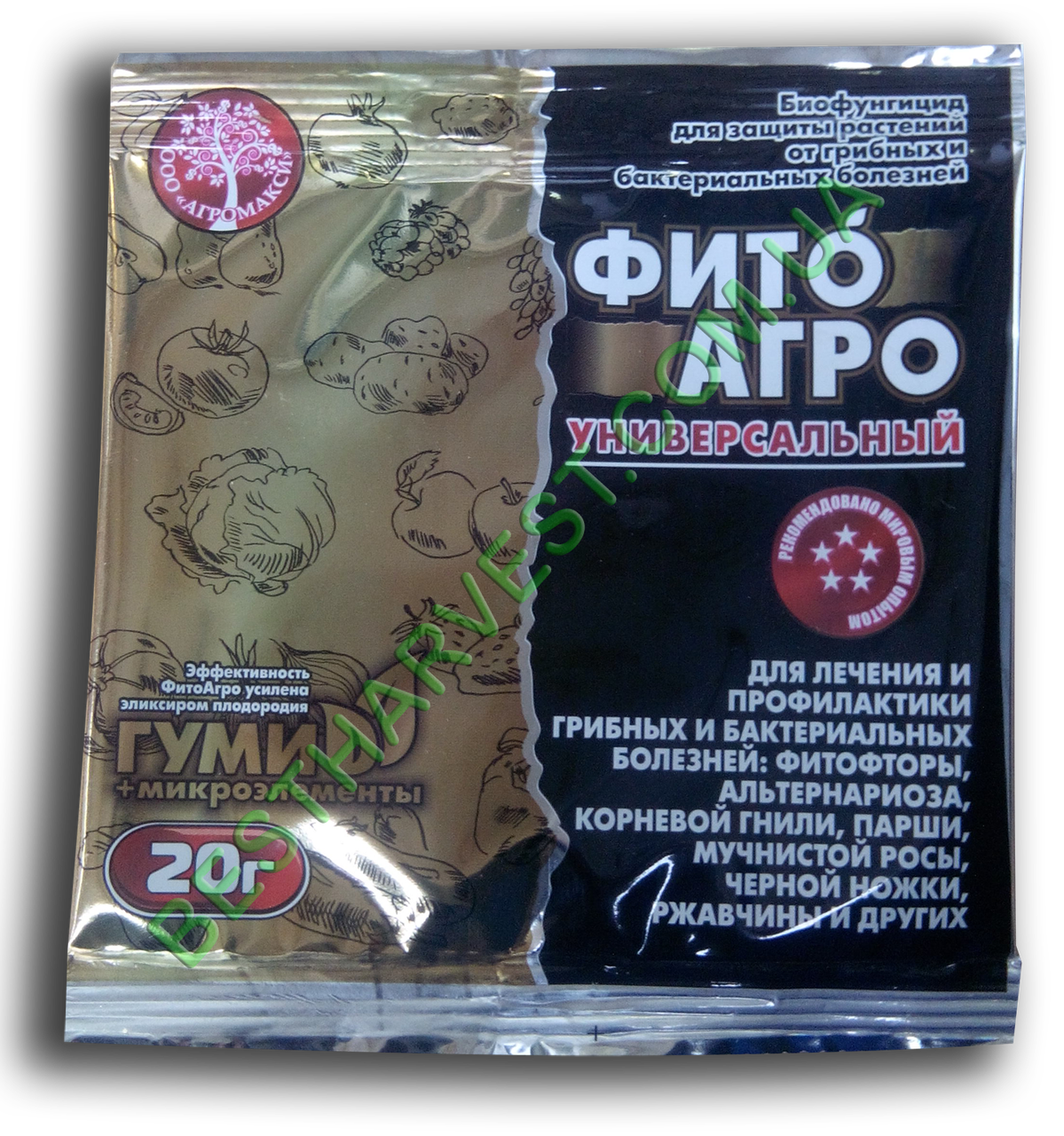 Фитоагро 20 г, оригінал