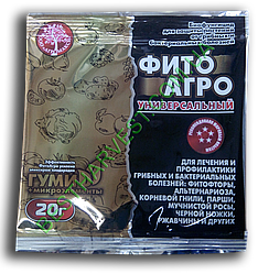 Фитоагро 20 г, оригінал