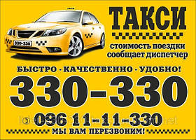 Додаткові послуги таксі