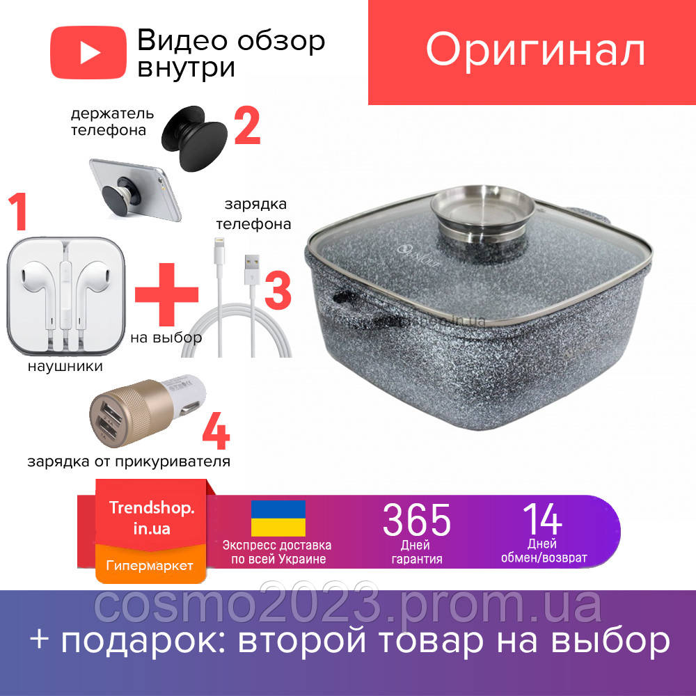 Казан квадратний з кришкою UNIQUE UN-5208 каструля 6,1 л 28 см сірий