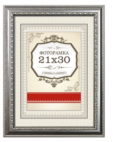 Фоторамка 21х30 №2,5-020 срібло (18)