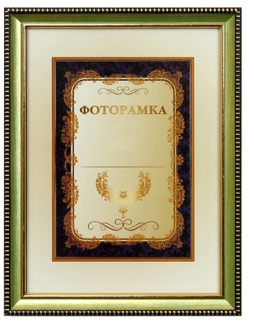 Фоторамка 15х21 №2-006 зелена платина дерево з золотою каймою (1)(20)