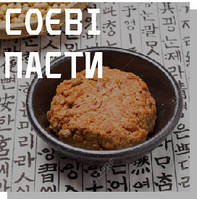 Соєві пасти
