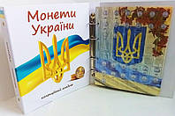 Альбом для обиходных монет Украины 1992-2020гг.