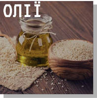 Олії