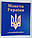 Альбом для монет України 1992-2020 рр. (погодовка), фото 2