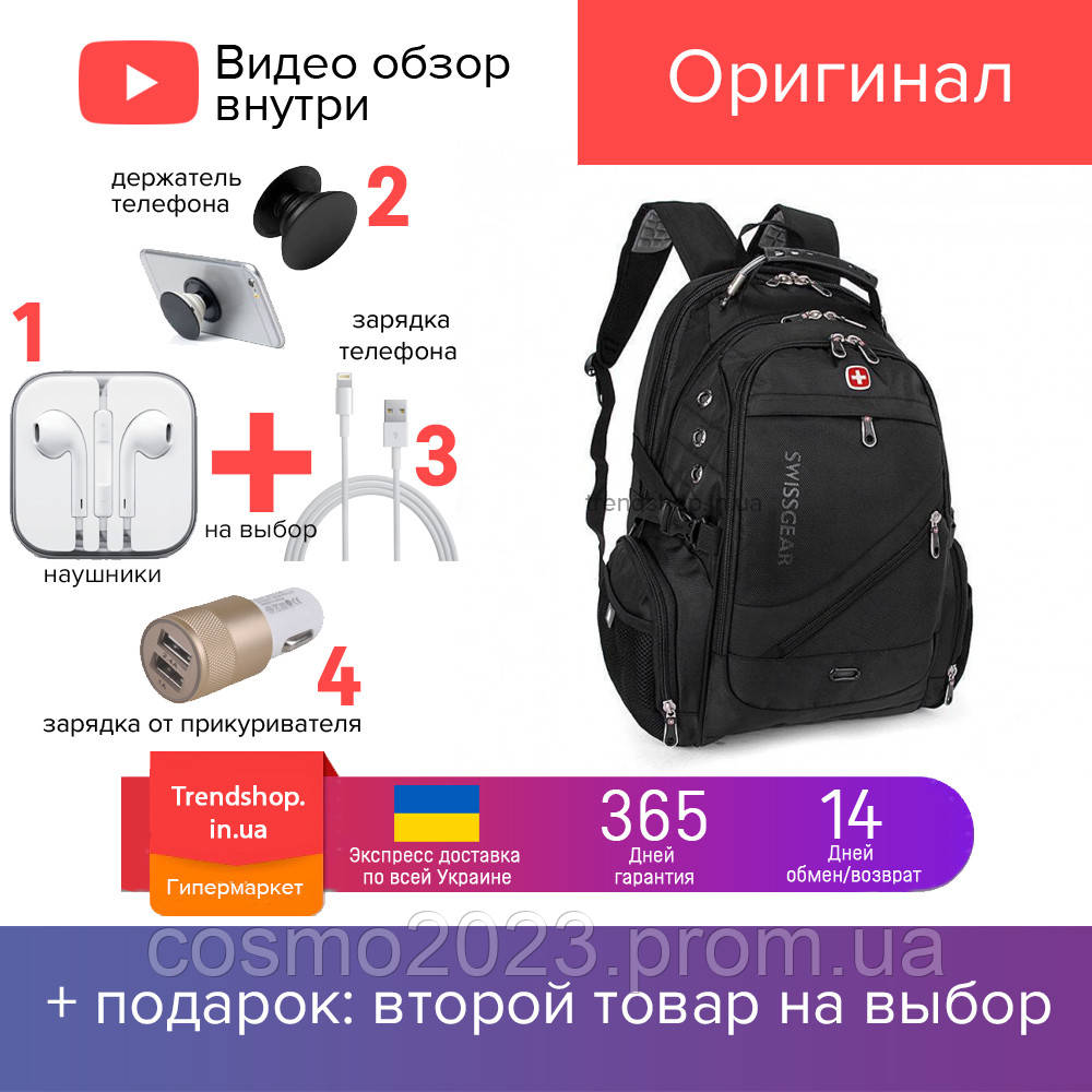 Міський чоловічий рюкзак Swiss gear Swiss Bag туристичний з відділенням для ноутбука, чорний