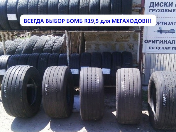 Шины б.у. 305.70.r19.5 Michelin XZE2+ Мишлен. Резина бу для грузовиков и автобусов